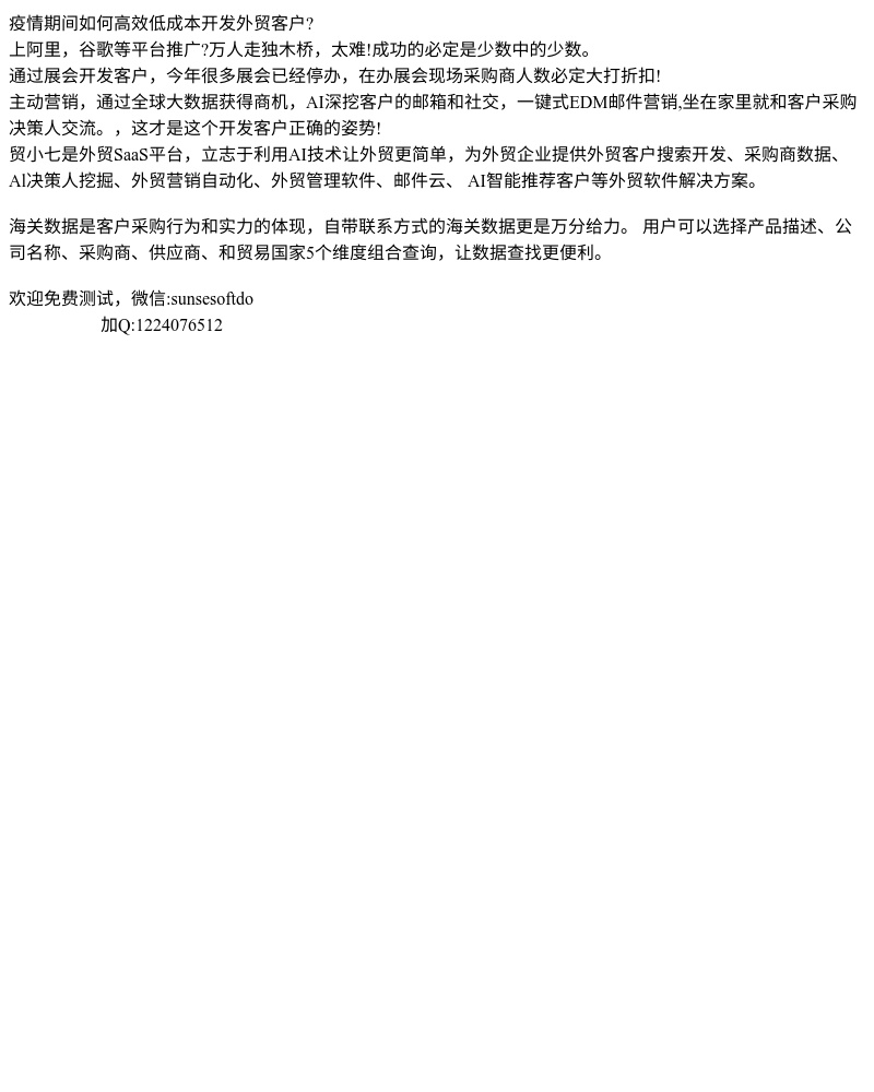 Lyft - 疫情期间开发国外客户是长期面对的工作，那么我司开发国外客户方案，能百倍提供您的工作效率