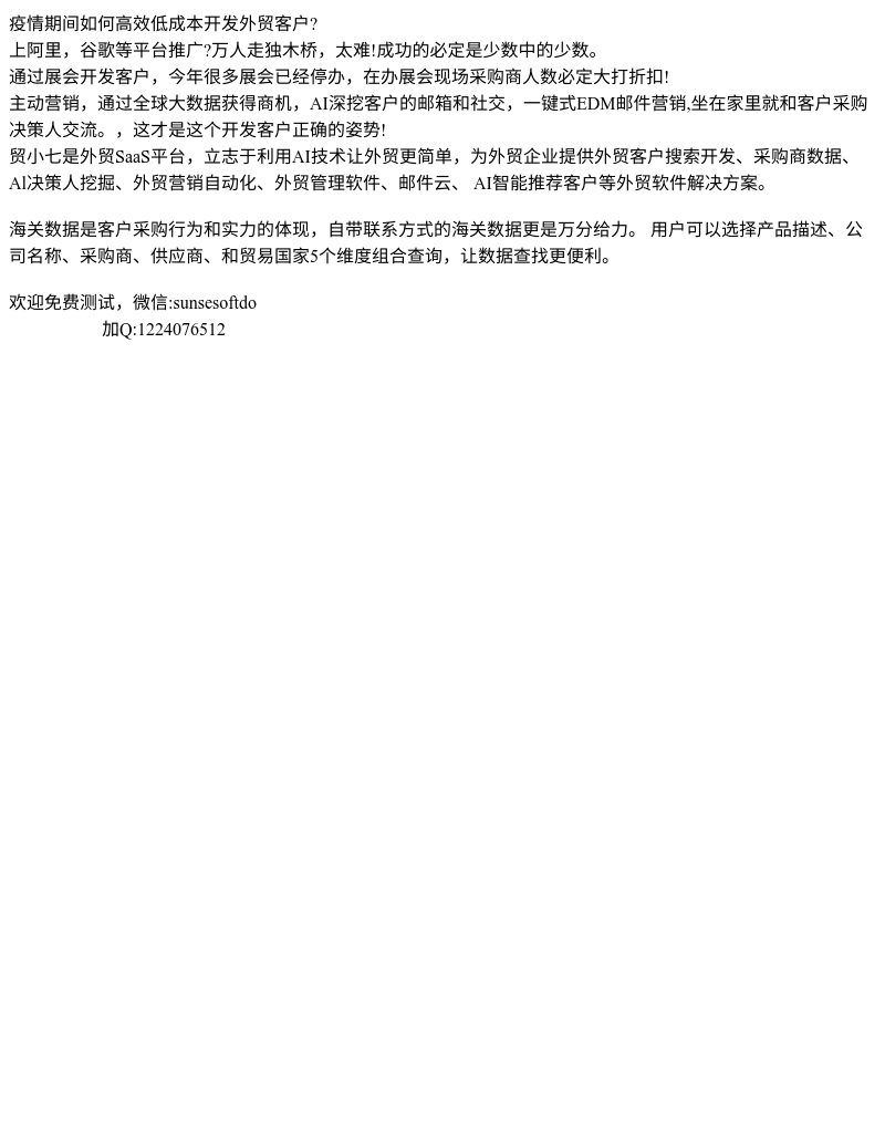 Lyft - 疫情期间开发国外客户是长期面对的工作，那么我司开发国外客户方案，能百倍提供您的工作效率