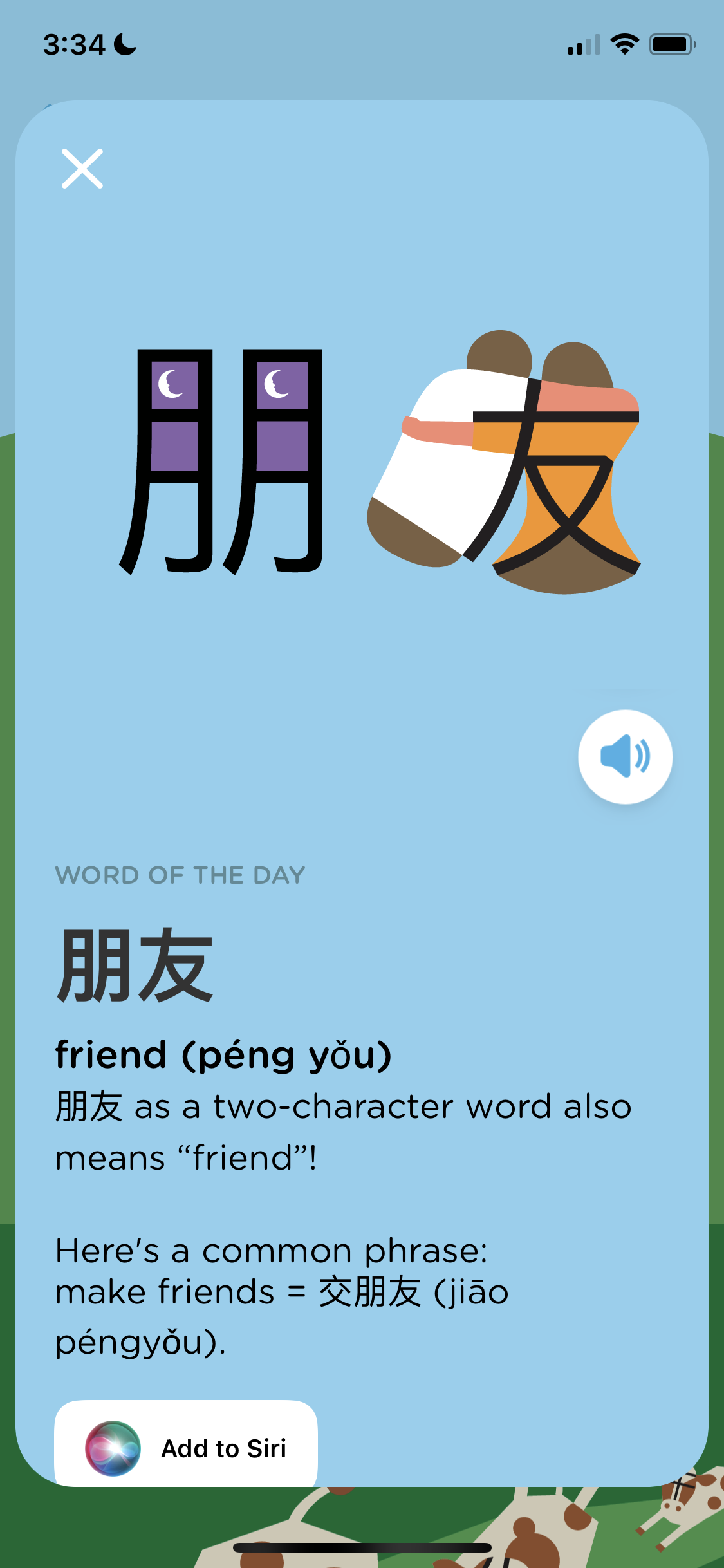 Screenshot of Word of the day