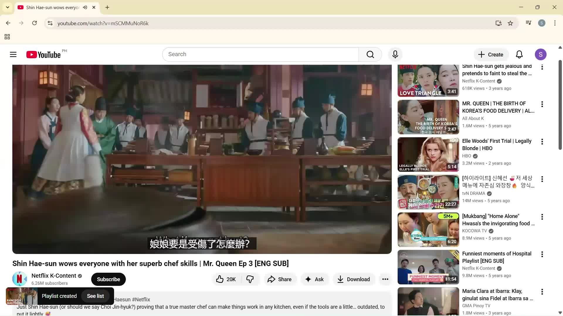 Creating a playlist screenshot