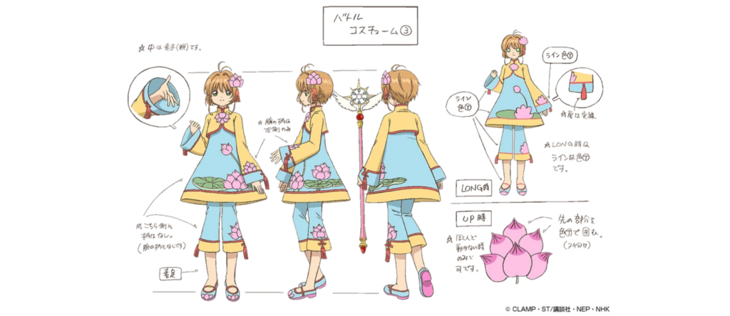 A Page Flows screenshot of Sakura’s pastel lotus costume from Cardcaptor Sakura Wiki. 
